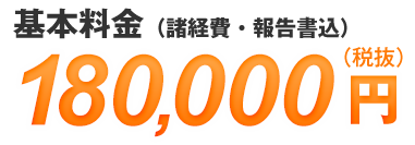 18,000円