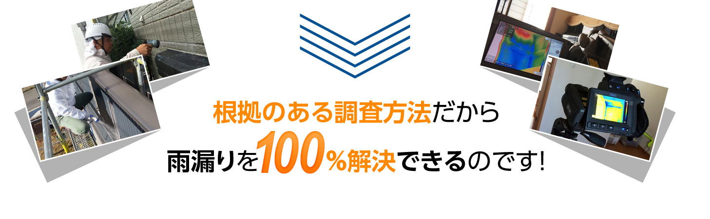 雨漏りに関するお悩み一覧