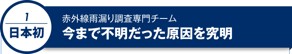 雨漏りに関するお悩み一覧