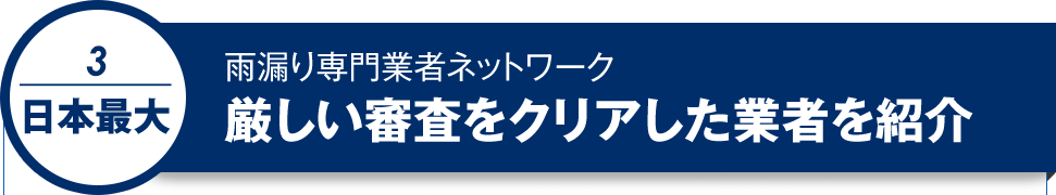雨漏りに関するお悩み一覧